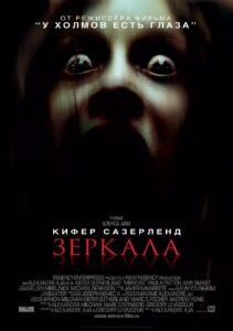 Зеркала Все Части